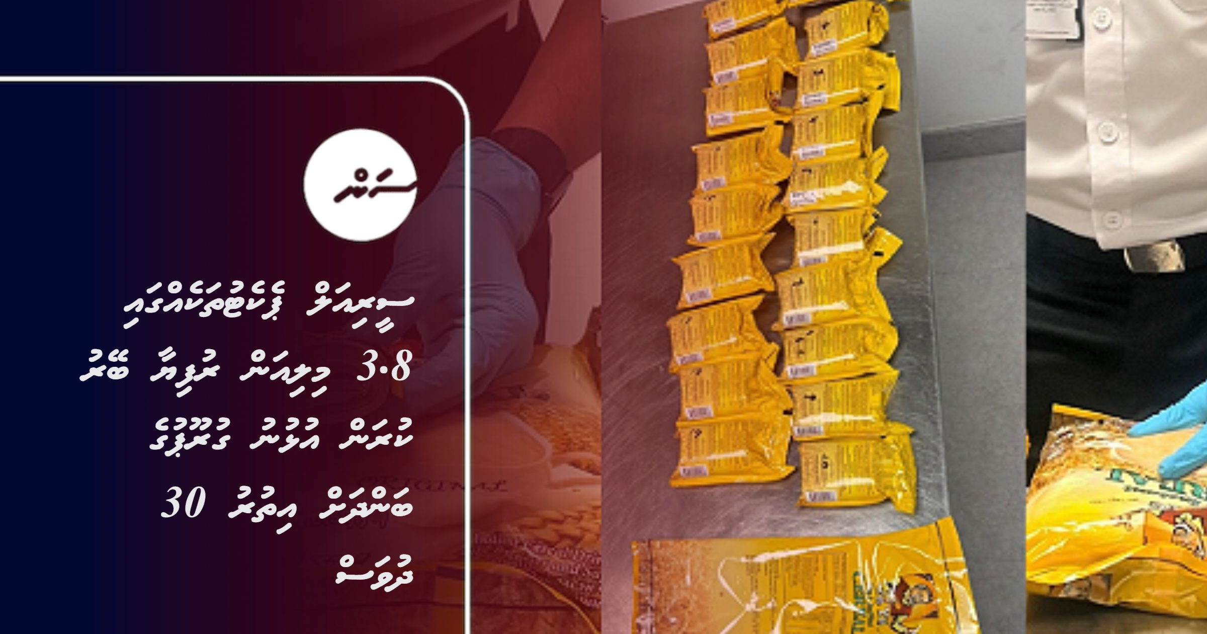 Cereal packet thakeggai 3.8 million rufiyaa beyrukuran ulhunu group ge bandhah ithuru 30 dhuvas