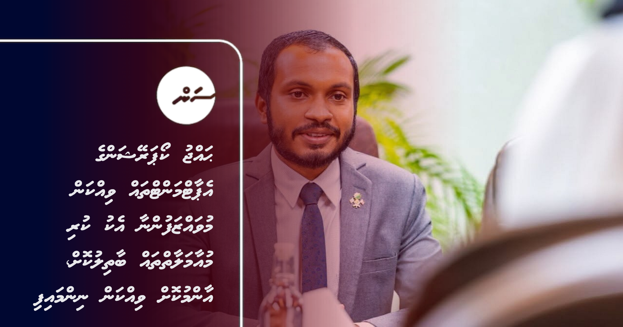 Hajj Coorporation ge apartment thah vikkan muvazzafunnaa eku kuri muaamalaaiythah baathilkoh, aanmukoh vikkan ninmaifi