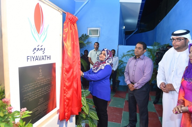 ފެބްރުއަރީ 18، 2016: ހުޅުމާލޭ ކުޑަކުދިންގެހިޔާ ހުޅުވައިދިނުމުގެ ރަސްމިއްޔާތުގެ ތެރެއިން --ފޮޓޯ: ރައީސް އޮފީސް