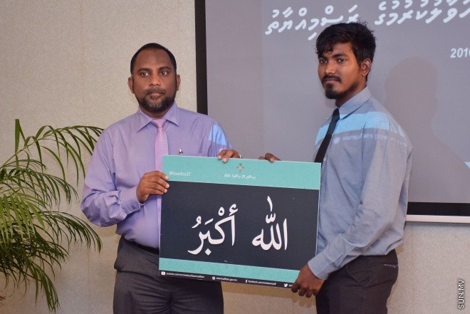 ޖުލައި 3، 2016: ރޯދަ މަހާ ދިމާކޮށް މަގުތަކުގައި ހަރުކުރަން އިސްލާމިކް މިނިސްޓްރީން ނިންމި ދީނީ ޒިކްރު ބޯޑުތަކުގެ ބައެއް ބޯޑުތައް މާލޭގެ ސްކޫލްތަކަށް ހަވާޅުކުރުމަށް ބޭއްވި ހަފްލާގެ ތެރެއިން -- ސަން ފޮޓޯ/ފަޔާޒު މުސާ