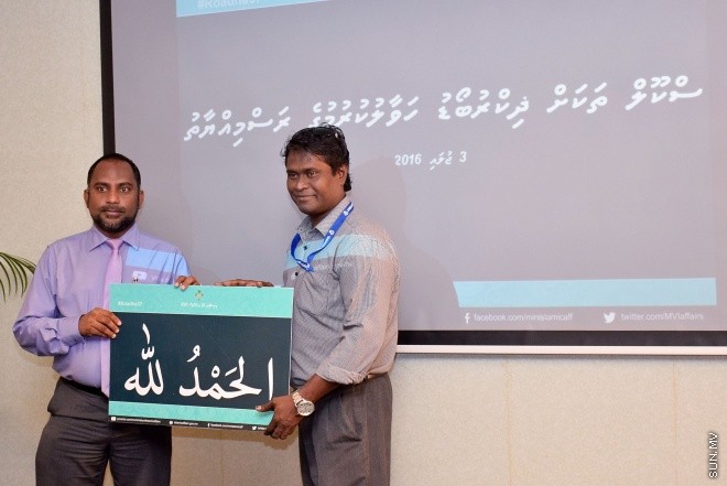 ޖުލައި 3، 2016: ރޯދަ މަހާ ދިމާކޮށް މަގުތަކުގައި ހަރުކުރަން އިސްލާމިކް މިނިސްޓްރީން ނިންމި ދީނީ ޒިކްރު ބޯޑުތަކުގެ ބައެއް ބޯޑުތައް މާލޭގެ ސްކޫލްތަކަށް ހަވާޅުކުރުމަށް ބޭއްވި ހަފްލާގެ ތެރެއިން -- ސަން ފޮޓޯ/ފަޔާޒު މުސާ