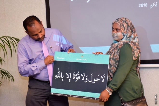 ޖުލައި 3، 2016: ރޯދަ މަހާ ދިމާކޮށް މަގުތަކުގައި ހަރުކުރަން އިސްލާމިކް މިނިސްޓްރީން ނިންމި ދީނީ ޒިކްރު ބޯޑުތަކުގެ ބައެއް ބޯޑުތައް މާލޭގެ ސްކޫލްތަކަށް ހަވާޅުކުރުމަށް ބޭއްވި ހަފްލާގެ ތެރެއިން -- ސަން ފޮޓޯ/ފަޔާޒު މުސާ