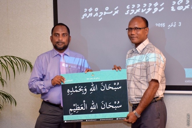 ޖުލައި 3، 2016: ރޯދަ މަހާ ދިމާކޮށް މަގުތަކުގައި ހަރުކުރަން އިސްލާމިކް މިނިސްޓްރީން ނިންމި ދީނީ ޒިކްރު ބޯޑުތަކުގެ ބައެއް ބޯޑުތައް މާލޭގެ ސްކޫލްތަކަށް ހަވާޅުކުރުމަށް ބޭއްވި ހަފްލާގެ ތެރެއިން -- ސަން ފޮޓޯ/ފަޔާޒު މުސާ