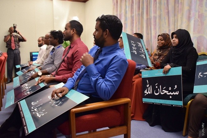 ޖުލައި 3، 2016: ރޯދަ މަހާ ދިމާކޮށް މަގުތަކުގައި ހަރުކުރަން އިސްލާމިކް މިނިސްޓްރީން ނިންމި ދީނީ ޒިކްރު ބޯޑުތަކުގެ ބައެއް ބޯޑުތައް މާލޭގެ ސްކޫލްތަކަށް ހަވާޅުކުރުމަށް ބޭއްވި ހަފްލާގެ ތެރެއިން -- ސަން ފޮޓޯ/ފަޔާޒު މުސާ