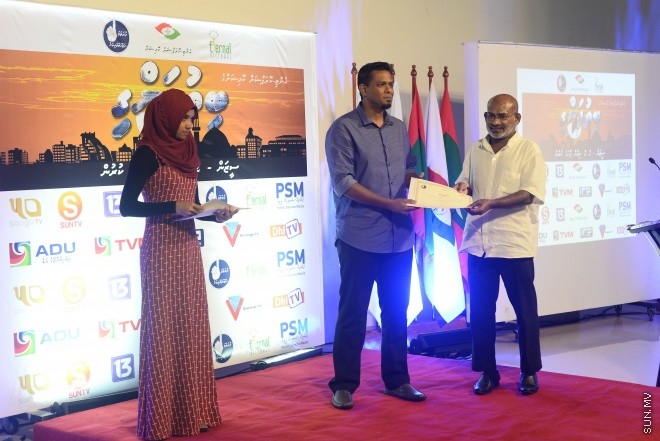 28 އޮގަސްޓް 2016: ބިތުފަންގީގެ ދެވަން ސިލްސިލާ ނިންމާލުމުގެ ރަސްމިއްޔާތުގެ ތެރެެއިން---ސަން ފޮޓޯ: މުހައްމަދު އަފްރާހް