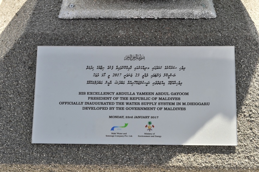 ޖެނުއަރީ 23، 2017: މ. ދިއްގަރުގެ ފެނުގެ ނިޒާމު އިފްތިތާހު ކުރުމަށް މ. ދިއްގަރުގައި ބޭއްވި ރަސްމިއްޔާތުގެ ތެރެއިން --- ފޮޓޯ/ ރައީސް އޮފީސް