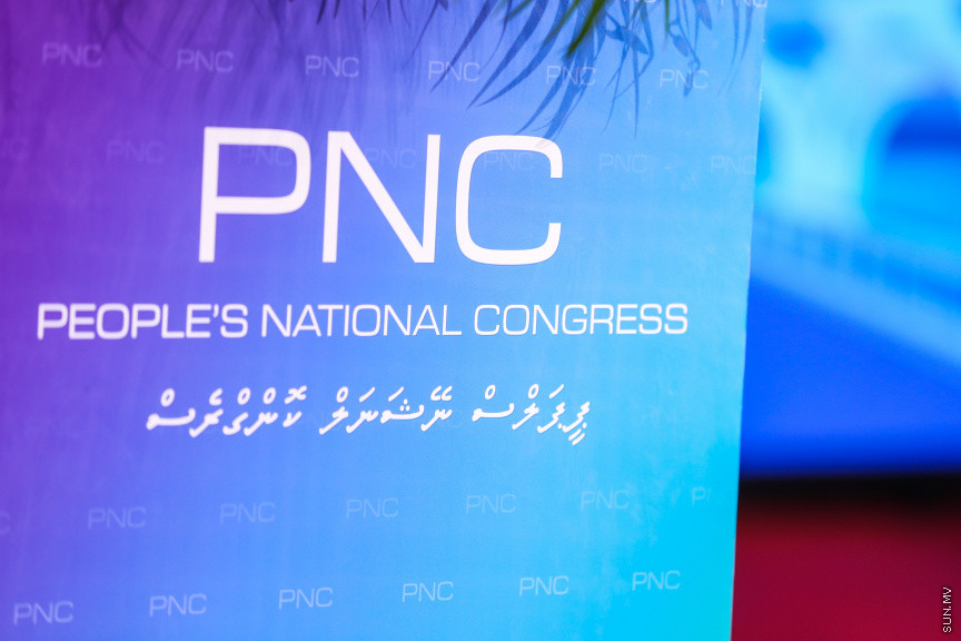 ޖެނުއަރީ 27، 2019: ކުރީގެ ރައީސް ޔާމީން އިސްވެ ހުންނަވައިގެން އުފައްދަވާ ޕީޕަލްސް ނޭޝަނަލް ކޮންގްރެސް (ޕީއެންސީ) އުފެއްދުމަށް ދަރުބާރުގޭގައި ބޭއްވި ޖަލްސާގެ ތެރެއިން -- ސަން ފޮޓޯ/ ފަޔާޒު މޫސާ