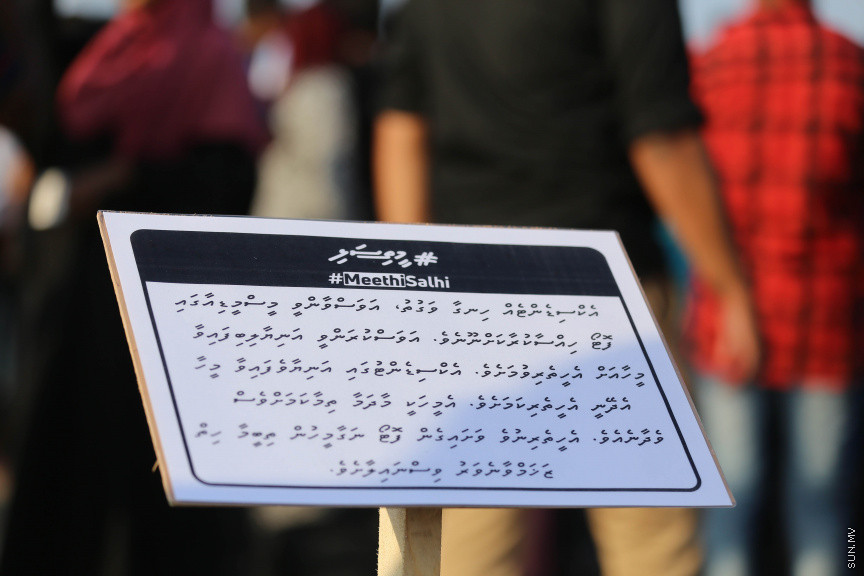 ފެބްރުއަރީ 1، 2019: 'މީތި ސަޅި' ނަމުގައި މަގުމަތީގެ ރައްކާތެރި ކަމަށް މީހުން ހޭލުންތެރި ކުރުވުމަށް ޓްރާންސްޕޯޓް މިނިސްޓްރީއިން އިސް ނަގައިގެން ބޭއްވި އިވެންޓުގެ ތެރެއިން -- ސަން ފޮޓޯ/ ފަޔާޒު މޫސާ