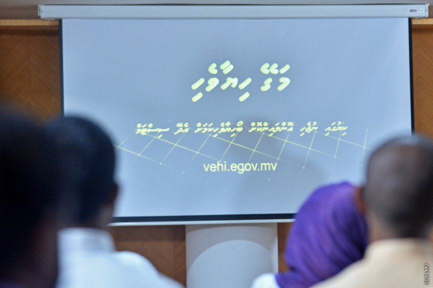 ކިއުގައި ނުޖެހި ފުލެޓަށް އެދެވޭނެ އޮންލައިން ނިޒާމް ތައާރަފް ކުރުމުގެ ރަސްމިއްޔާތު ތެރެއިން: "މަގޭ ހިޔާވަހި"ނަމުގައި އޮންލައިން ޕޯޓަލް އިފްތިތާހު ކޮށްދެއްވީ ހައުސިން އެންޑް އާބަން ޑިވަލޮޕްމަންޓް މިނިސްޓަރު އައިޝަތު އާތިފާ ޝަކޫރު -- ސަން ފޮޓޯ/ މުހައްމަދު މުޒައްޔިން ނާޒިމް