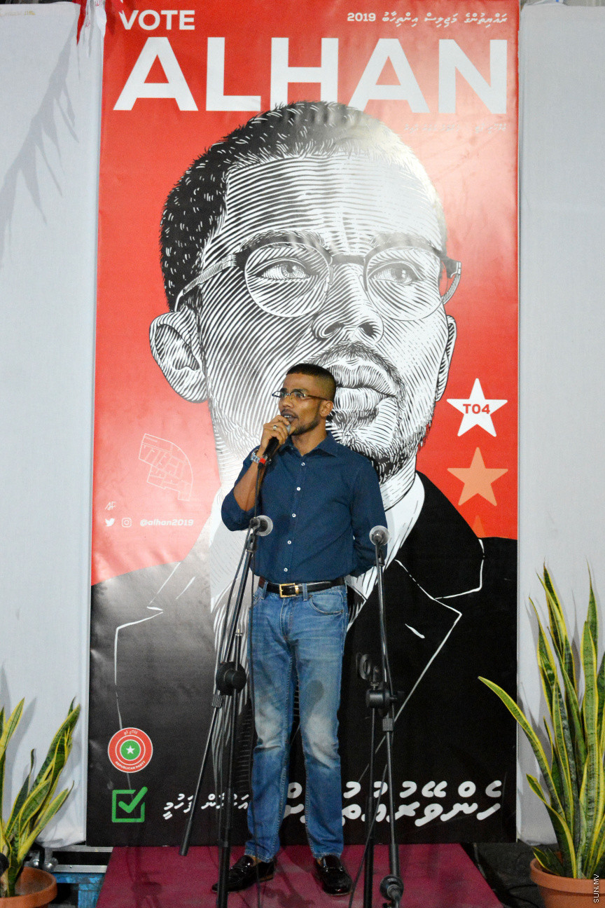 ފެބްރުއަރީ 29، 2019: ހެންވޭރު އުތުރު ދާއިރާގެ މަޖިލިސް އިންތިހާބުގައި ވާދަކުރަށް ވާ އަލްހާން ފަހުމީގެ ދާއިރާގައި ބޭއްވި ޖާފަތުގެ ތެރެއިން -- ސަން ފޮޓޯ/ ފަޔާޒު މޫސާ