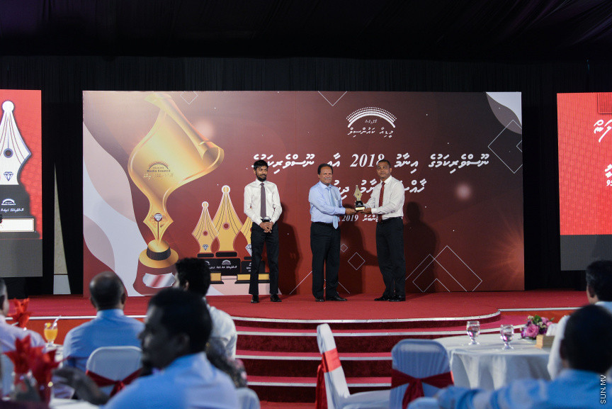 ސެޕްޓެމްބަރ 15، 2019: ދެހާސް އަށާރަވަނަ އަހަރުގެ ނޫސްވެރިކަމުގެ އިނާމު ދިނުމަށް ދަރުބާރުގޭގައި އޮތް ރަސްމިއްޔާތުގެ ތެރެއިން:  އުންމީދީ ނޫސްވެރިޔާގެ އެވޯޑު ލިބުނީ ސަން އޮންލައިންގެ ނޫސްވެރިޔާ ނަޖާހު މަސްއޫދުއަށް - ސަން ފޮޓޯ/ ފަޔާޒު މޫސާ