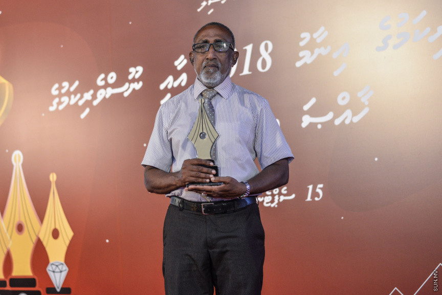 ސެޕްޓެމްބަރ 15، 2019: ދެހާސް އަށާރަވަނަ އަހަރުގެ ނޫސްވެރިކަމުގެ އިނާމު ދިނުމަށް ދަރުބާރުގޭގައި އޮތް ރަސްމިއްޔާތުގެ ތެރެއިން:  އުންމީދީ ނޫސްވެރިޔާގެ އެވޯޑު ލިބުނީ ސަން އޮންލައިންގެ ނޫސްވެރިޔާ ނަޖާހު މަސްއޫދުއަށް - ސަން ފޮޓޯ/ ފަޔާޒު މޫސާ