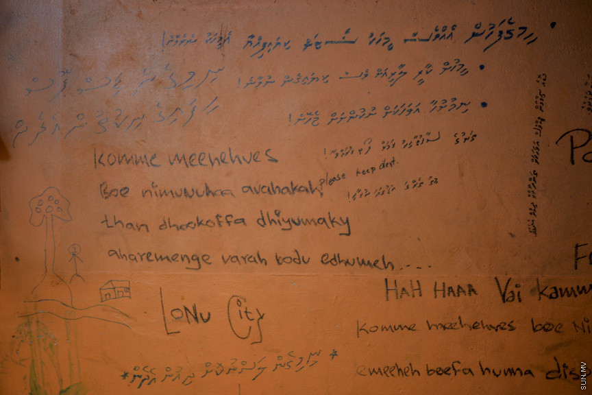  ޑިސެމްބަރު، 19، 2019: ކޭފޭ އުސޫލުން މަސްތުވުމުގެ ހިދުމަތް ދެމުން ދިޔަ މ. ލޮނުމިދިލިގެ ފުލުހުން ބަލާ ފާސް ކުރުން: މަސްތުވުމަށް އަންނަ މީޙުން އަމަލު ކުރަން ޖެހޭ އުސޫލުތައް ފާރުގައި ލިޔެފައި --- ސަން ފޮޓޯ/ މުޒައްޔިން ނާޒިމް