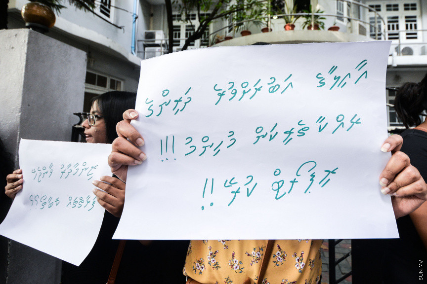 ޖެނުއަރީ 17، 2020: ކަނޑުހުޅުދޫގައި ދެ އަހަރު ނުވާ ތުއްތު އަންހެން ކުއްޖަކު ޖިންސީ އަނިޔާ ދީ ރޭޕް ކުރި މައްސަލައިގައި މާލޭގައި ކުރި އިހުތިޖާޖްގެ ތެރެއިން -- ސަން ފޮޓޯ/ ފަޔާޒު މޫސާ 
