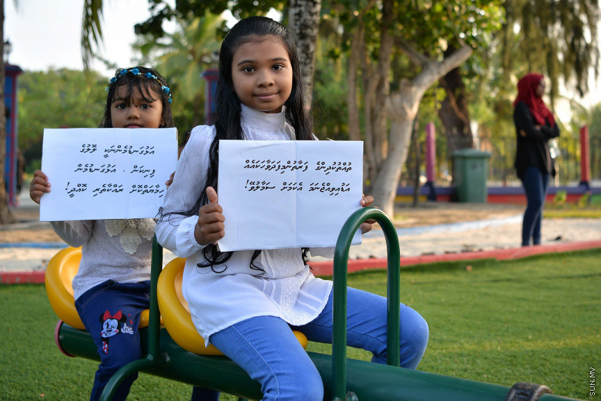ޖެނުއަރީ 24، 2020: ކުޑަ ކުދިންނަށް ކުރާ ޖިންސީ ގޯނާއާ ދެކޮޅަށް ށ. ފުނަދޫގައި ހަވީރު ބޭއްވި ހަރަކާތުގެ ތެރެއިން: މި ހަރަކާތުގައި ވަނީ ޖިންސީ ގޯނާއަށް ހޭލުންތެރިކުރުމުގެ ގޮތުން މައުލޫމާތު ދީފައި އަދި ޖިންސީ ގޯނާއާ ދެކޮޅަށް ރަށުގެ ހުރިހާ އުމުރެއްގެ މީހުން ބައިވެރިވި ހިނގާލުމެއް ވަނީ ބާއްވާފައި --- ސަން ފޮޓޯ/ މުހައްމަދު އަފްރާހް